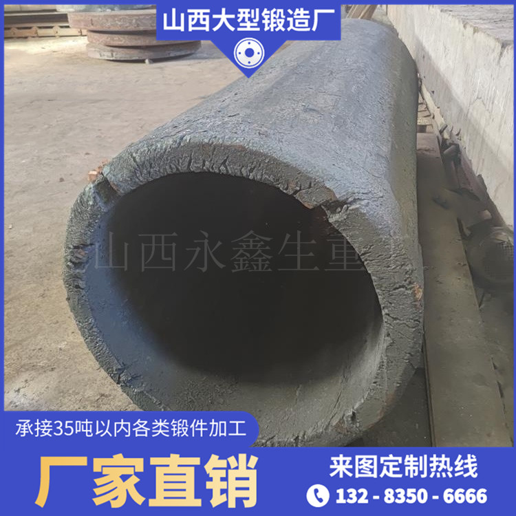 臺(tái)階筒節(jié)鍛造 