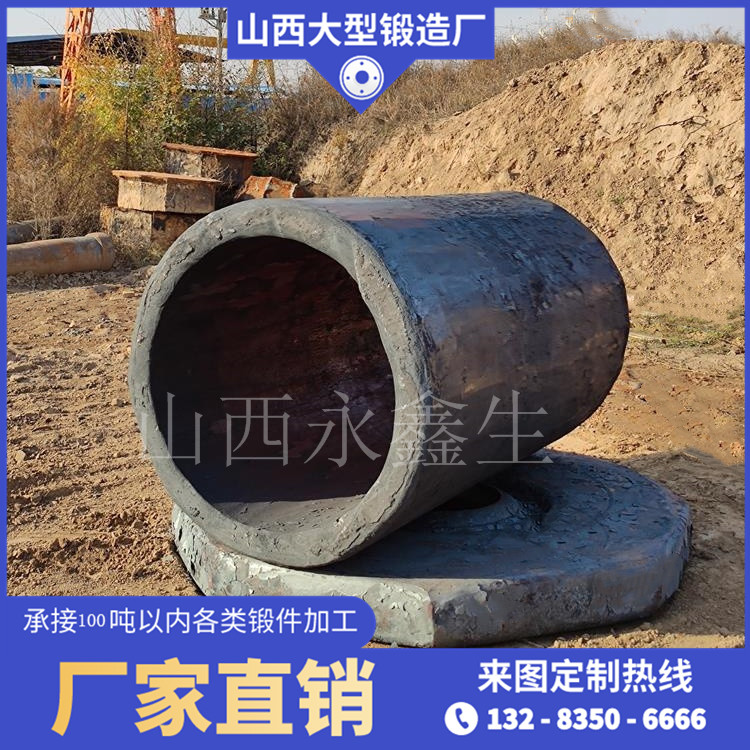 鍛造腔體