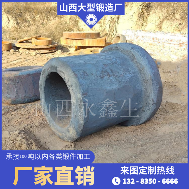 折彎機油缸鍛件