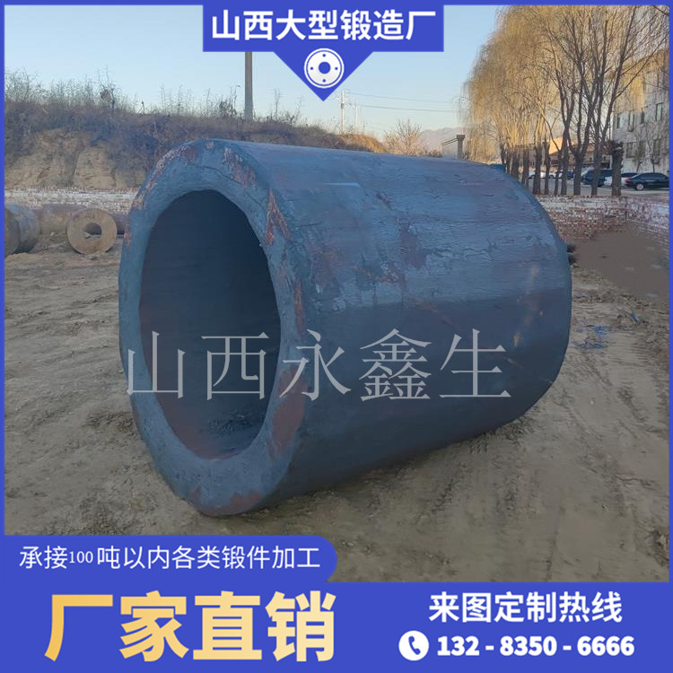 9CR3MOV臺階筒節鍛造 