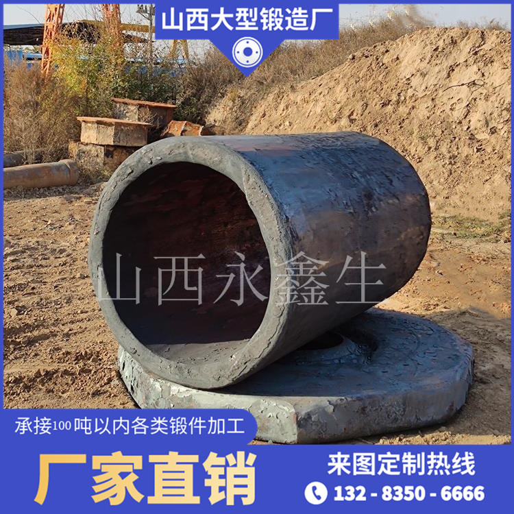 4330V液壓泵筒體鍛件