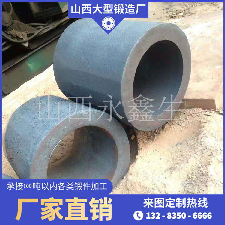 回轉窯鍛件