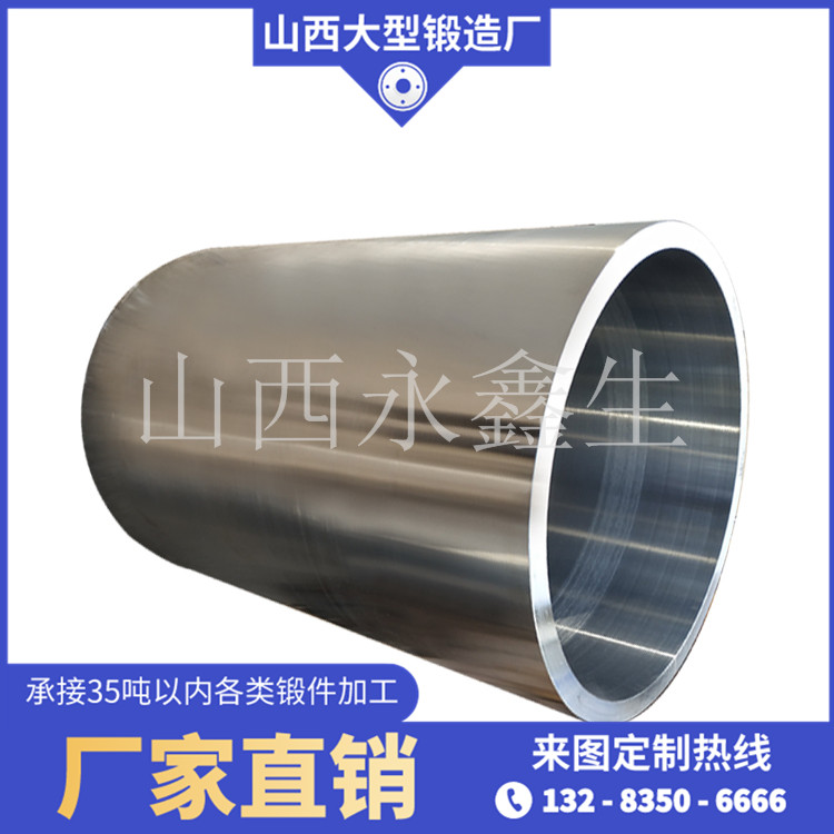 石油管節鍛件