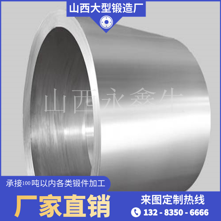 運輸容器鍛件