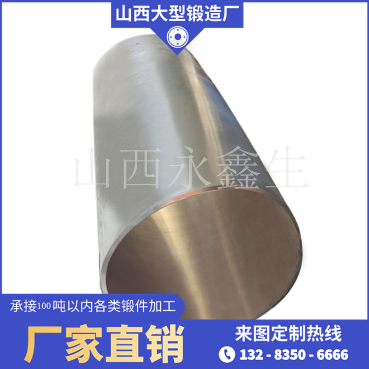 容器外壁鍛件