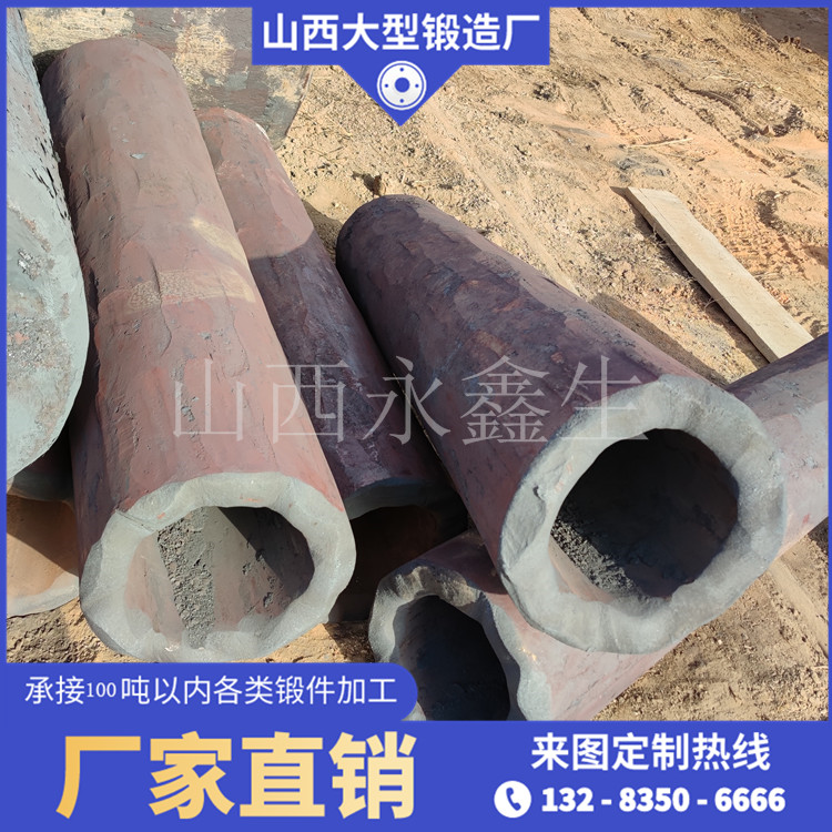 鍛造井筒