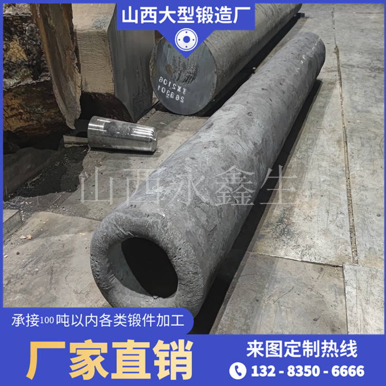 穿孔機鍛件