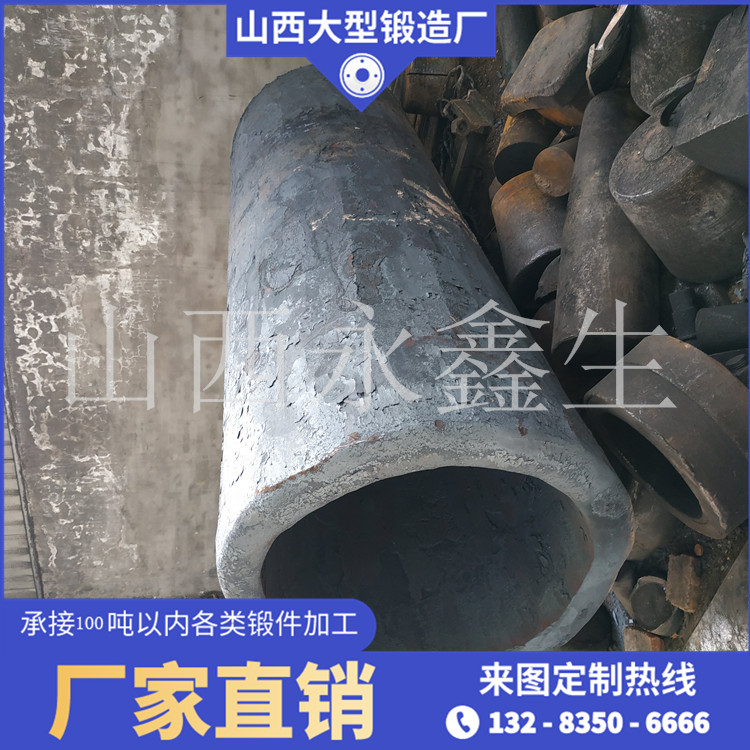 20#缸筒鍛件