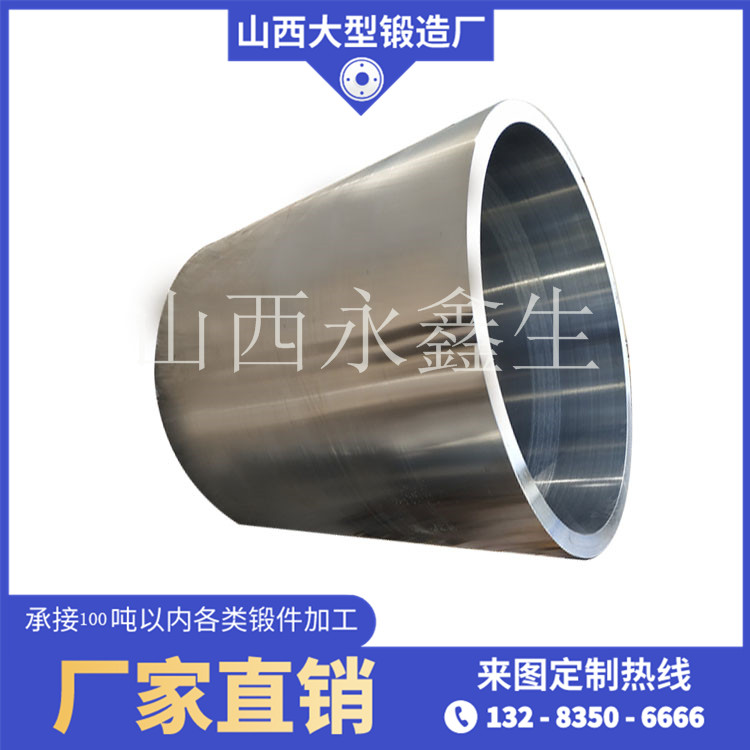 鍛造20#缸筒