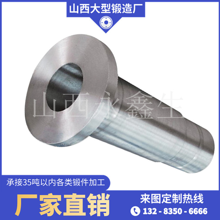 核電筒錐鍛件