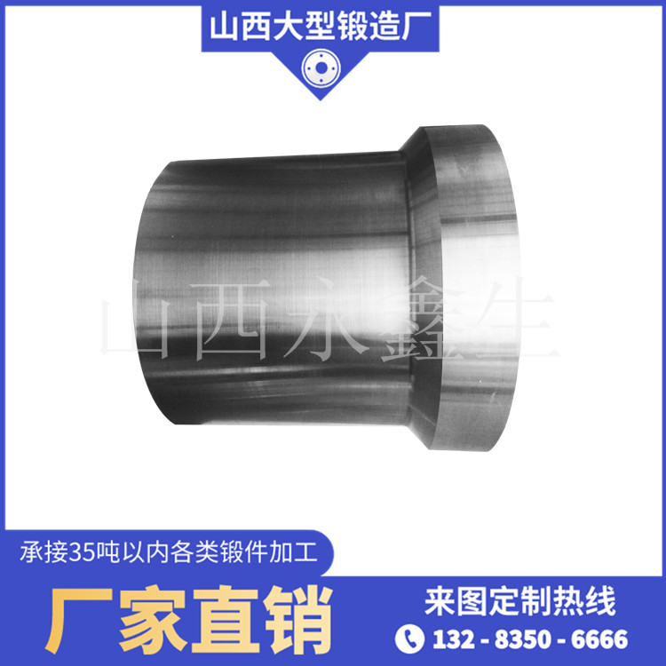 鍛造套管