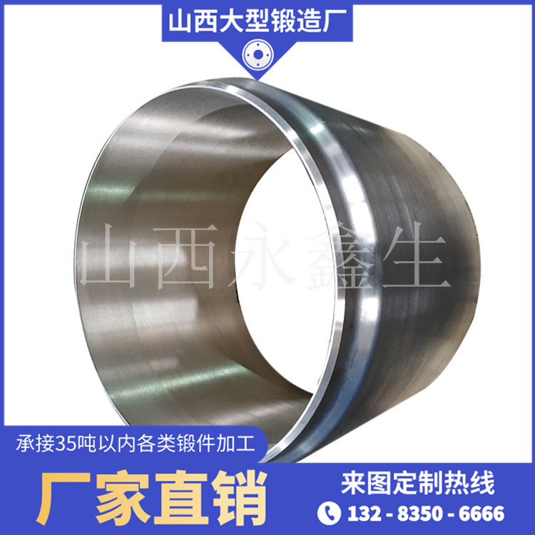 管箱筒體鍛件