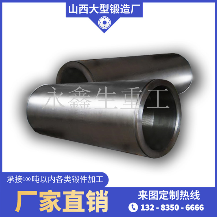 鍛造管模21CrMo10