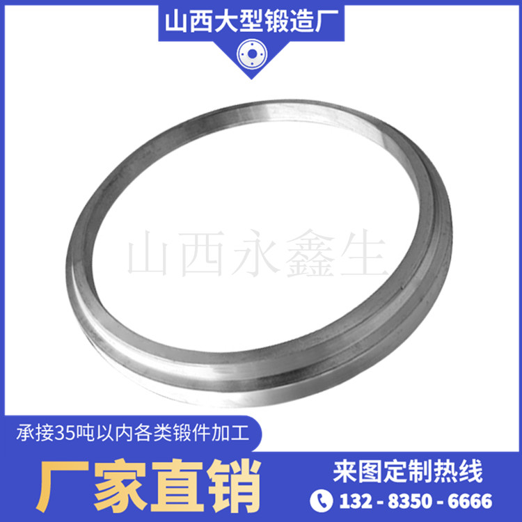  大齒圈鍛件