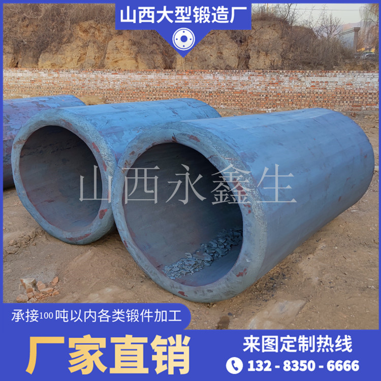 27SIMN鍛造筒