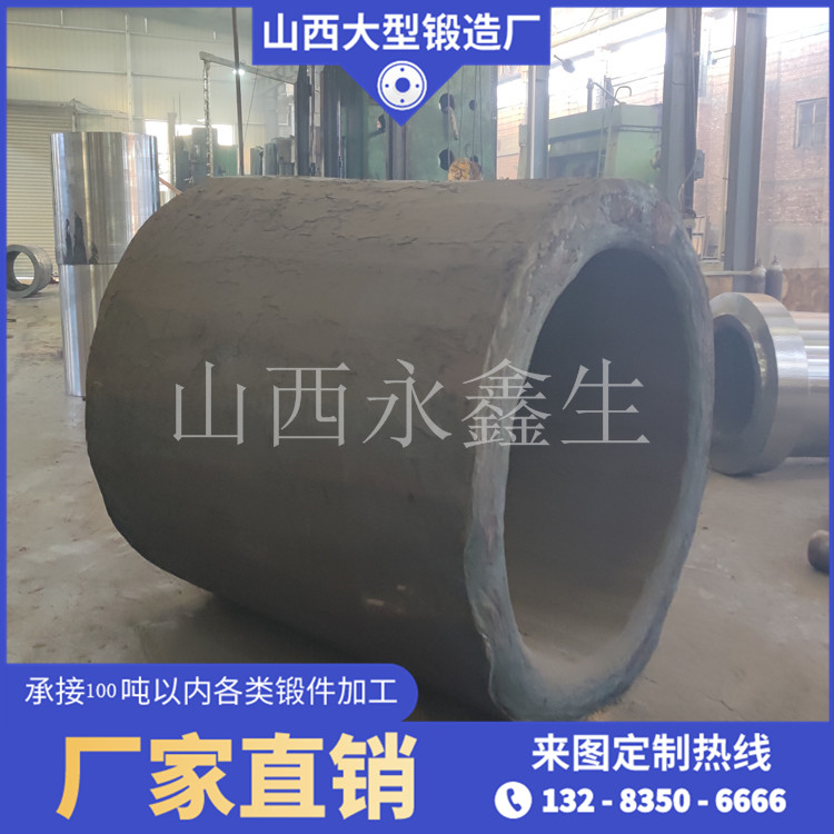 27SIMN滾筒鍛件