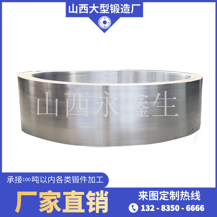 鍛造45#鋼擋環