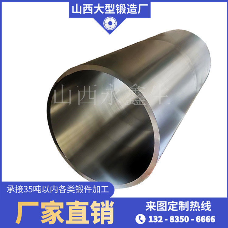 20MnMoD筒體鍛件