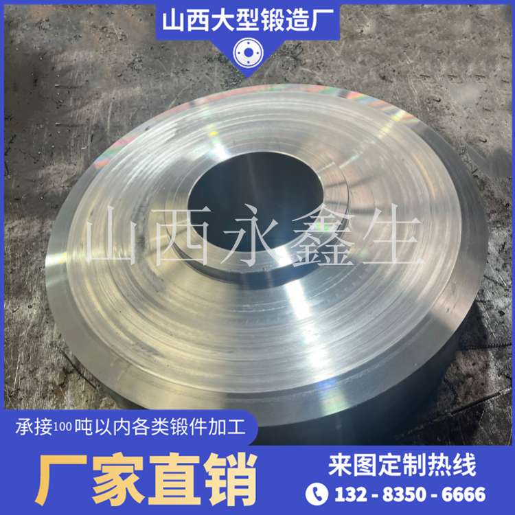 球磨機(jī)端蓋鍛件