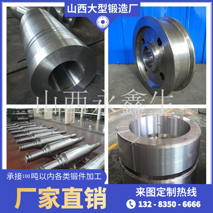 鍛造大型鍛件所需要的溫度及優(yōu)良特性