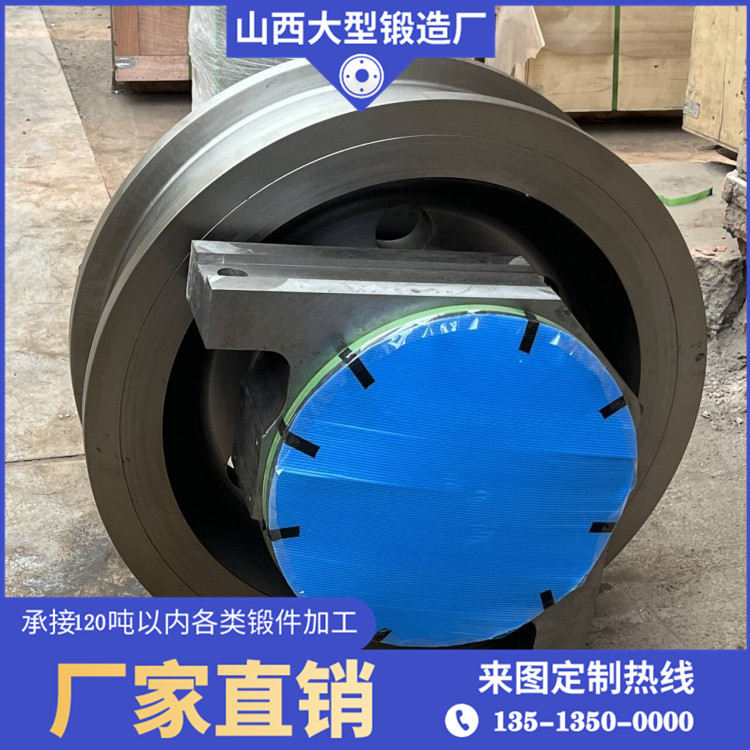 42crmo吊輪鍛件