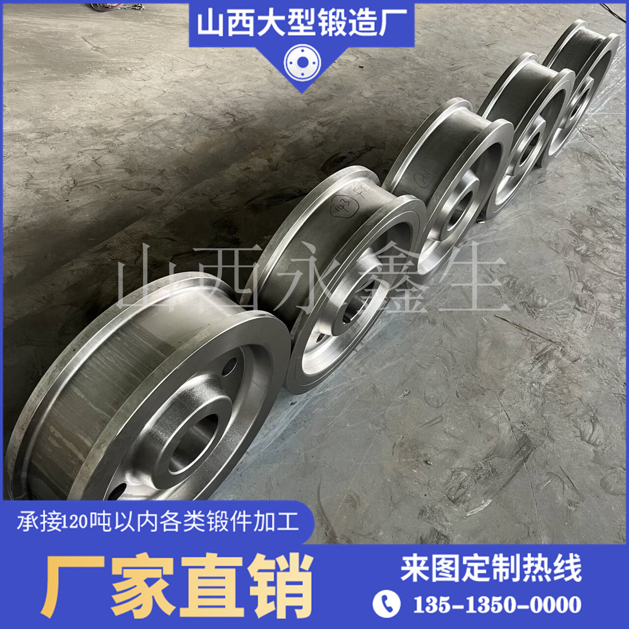 減速機(jī)鍛輪鍛件