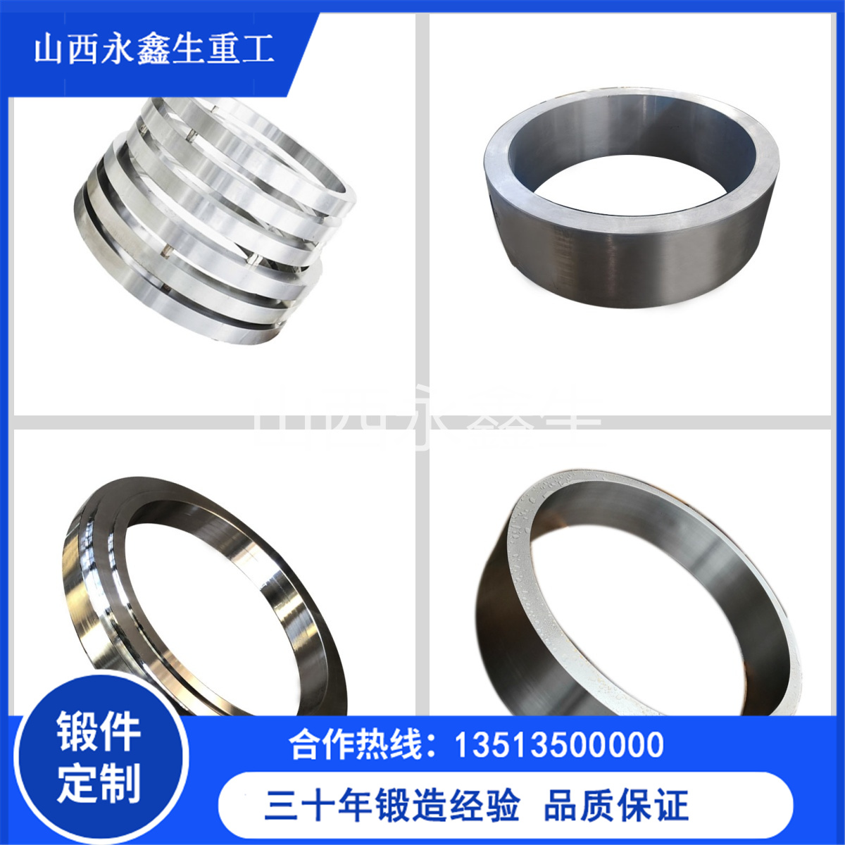 滑轉子鍛件