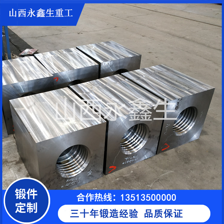 H13模具鋼鍛造件