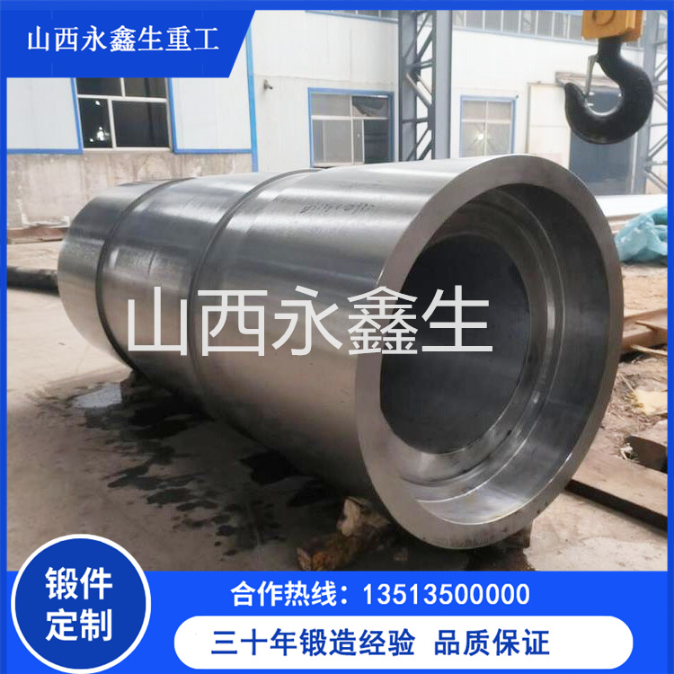 永鑫生鍛件廠生產(chǎn)的空心軸鍛件的特點