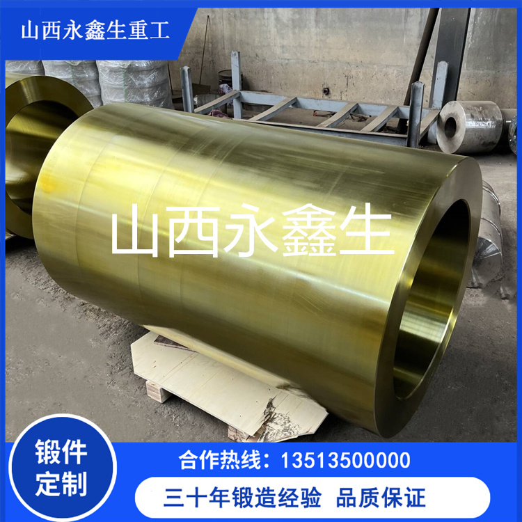 套管鍛造件