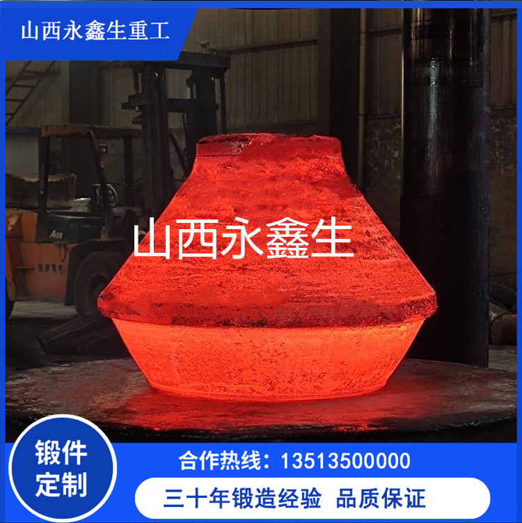 鍛造圓錐破鍛件