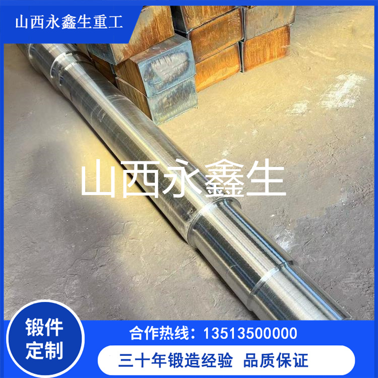 皮帶機主軸鍛件