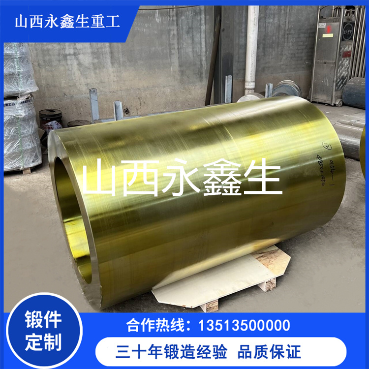 永鑫生鍛造的鋁鍛管靠不靠譜？