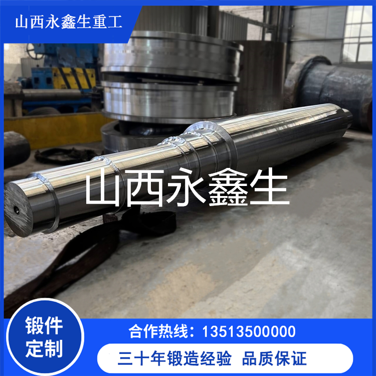 鍛造軋輥軸鍛件