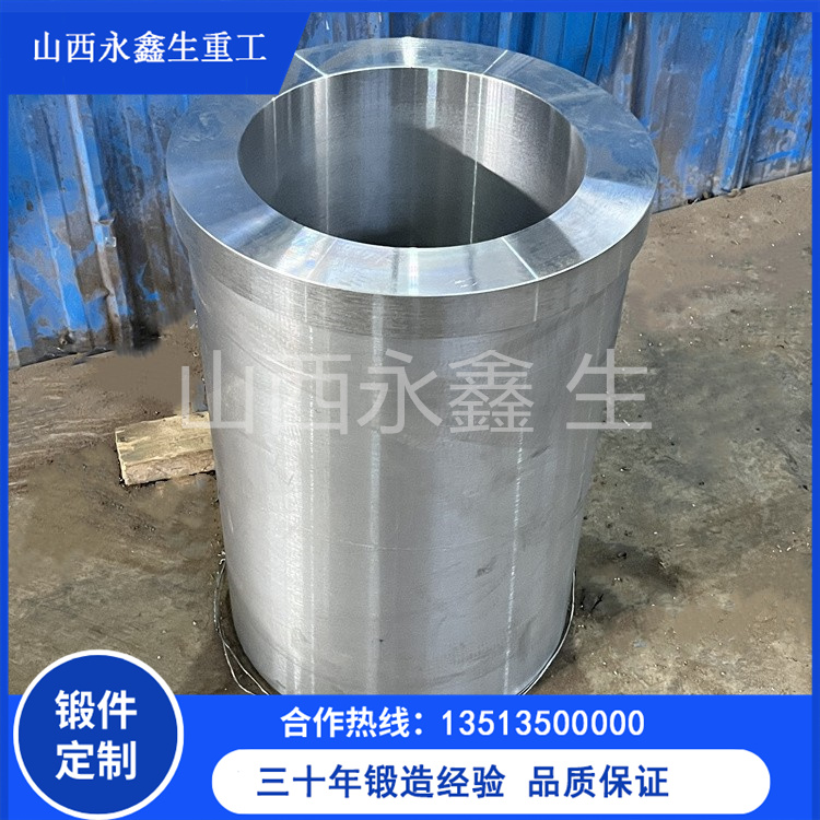 42CrMo鋼帶卷筒鍛件