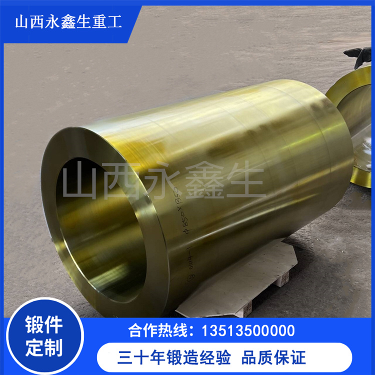 鍛造支撐座筒體鍛件