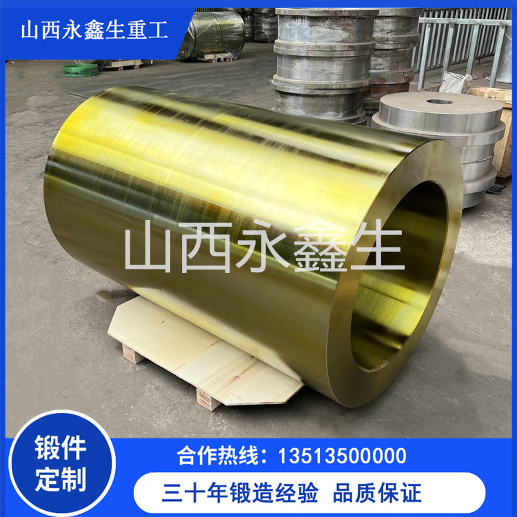 鍛造對輥制砂機輥皮鍛件