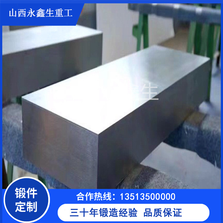 5CrNiMo模具鋼鍛件